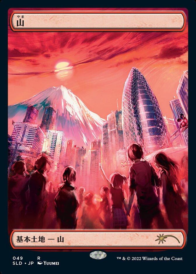 Mountain #49 Magic Secret Lair Drop