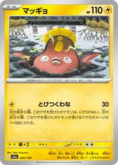 Stunfisk #50 Pokemon Japanese Mega Dream ex Prices
