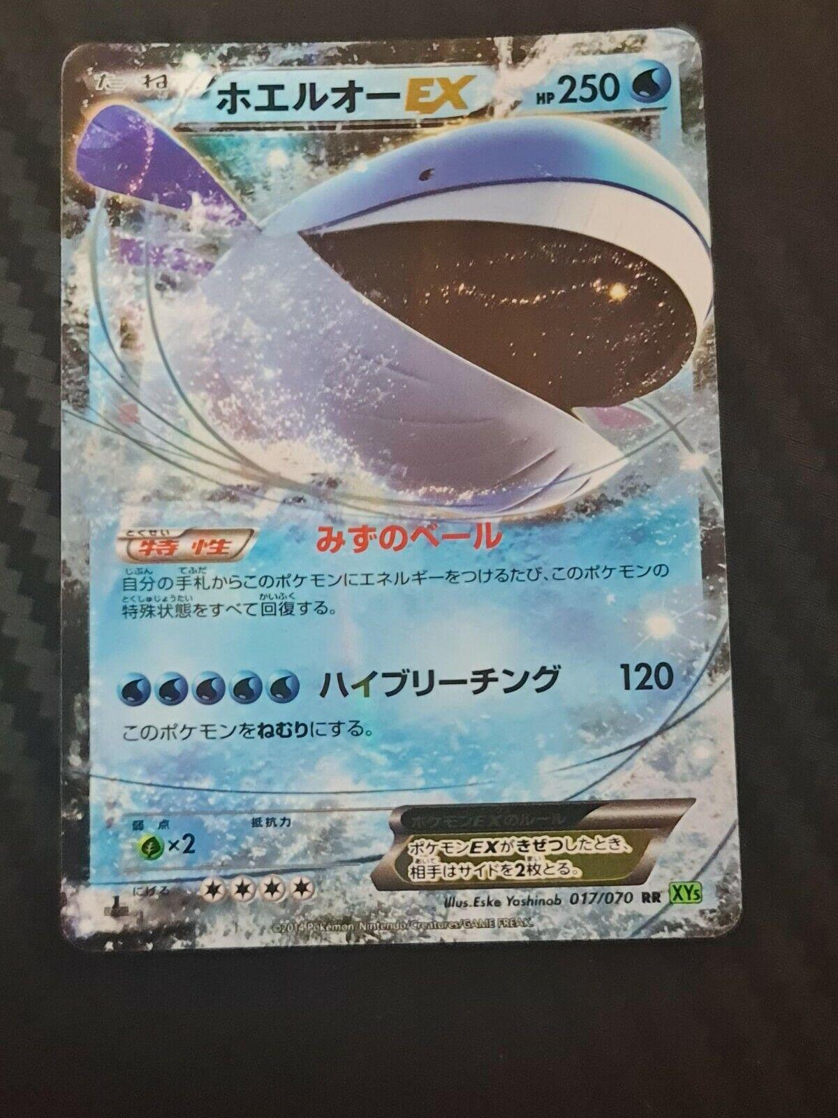 Wailord EX #17 Pokemon Japanese Tidal Storm