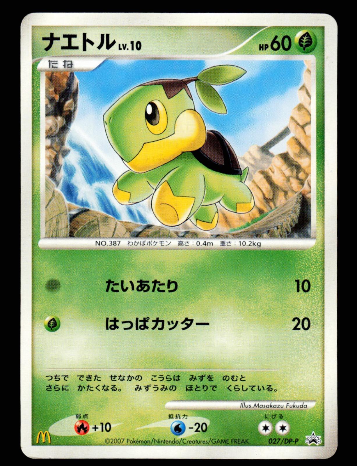 Turtwig #27/DP-P Pokemon Japanese Promo