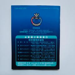 Back Manual | Zelda Oracle of Ages JP GameBoy Color