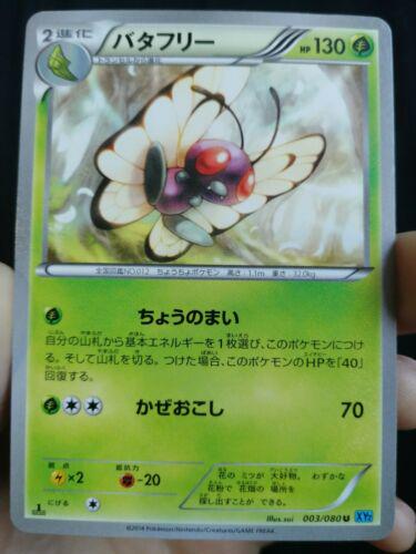 Butterfree #3 Pokemon Japanese Wild Blaze