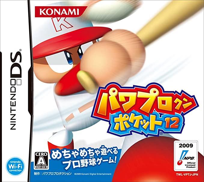 Power Pro Kun Pocket 12 JP Nintendo DS