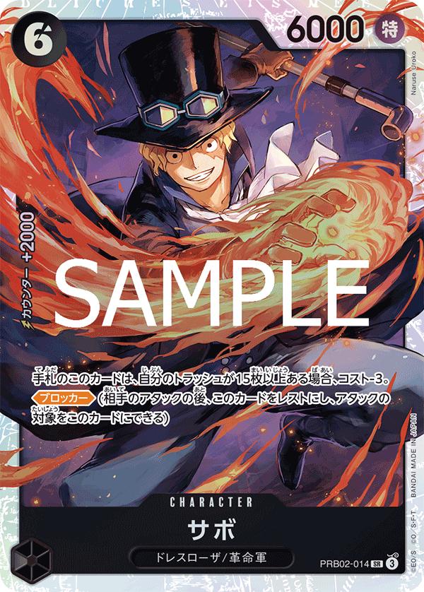 Sabo PRB02-014 Prices | One Piece Japanese Premium Booster 2 | One