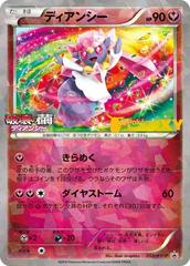 PSA10＊ディアンシー ポケキュン ② Diancie pokekyun PSA10＊ディアンシー ポケキュン ② Diancie pokekyun - メルカリ