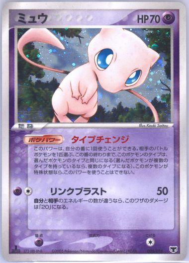 Mew #5 Pokemon Japanese Mew Starter Deck
