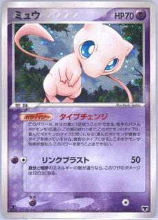 Mew