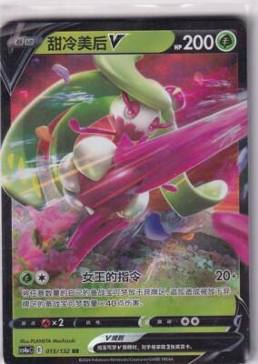 Tsareena V #15 Pokémon Card from Pokemon Chinese CS4aC Set 
