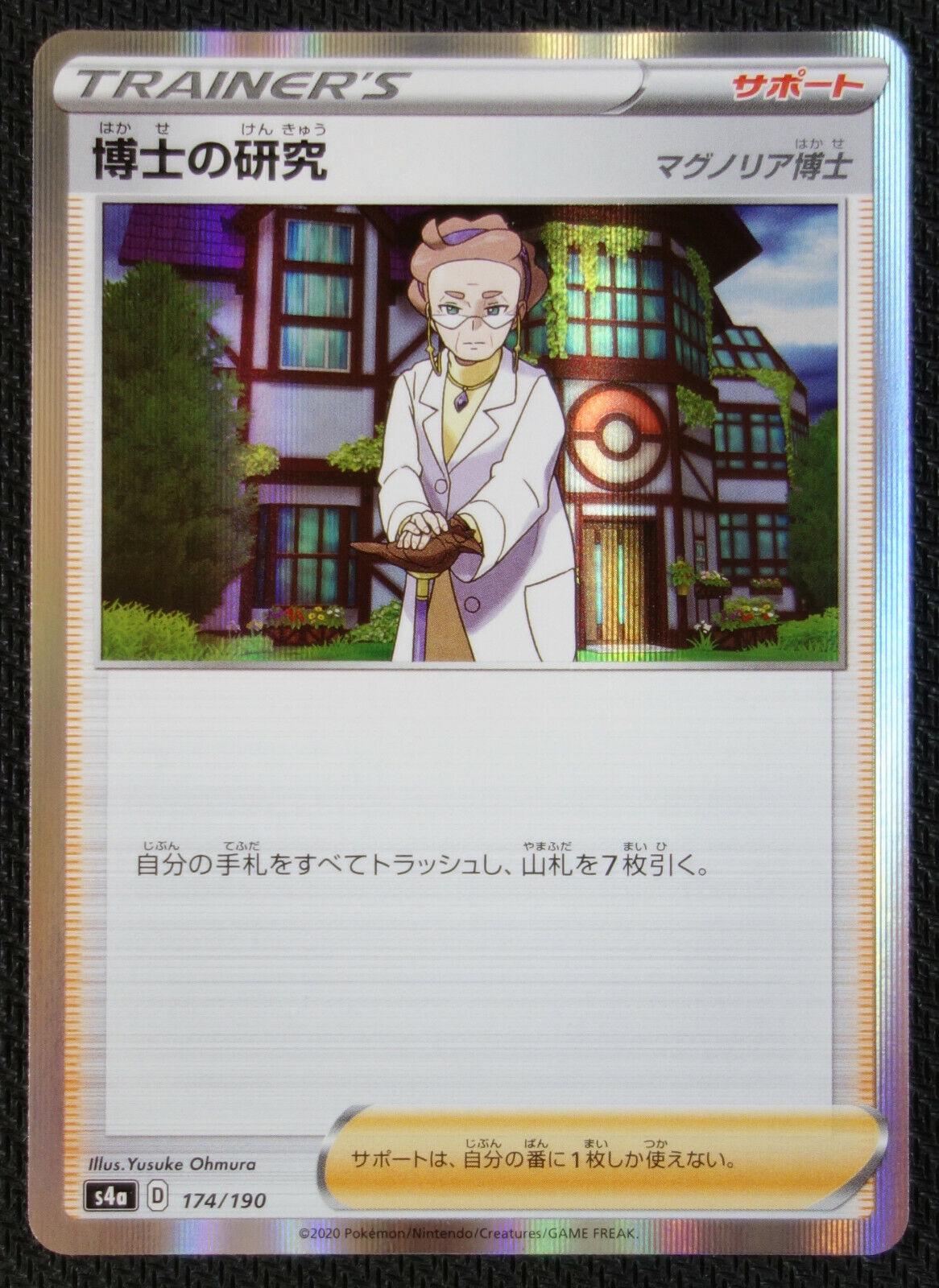 Professor's Research #174 Pokemon Japanese Shiny Star V