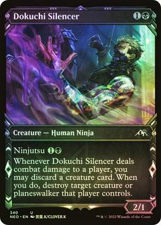 Dokuchi Silencer