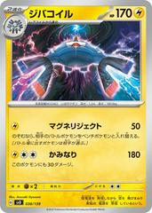 Magnezone #38 Pokemon Japanese ex Starter Decks Prices