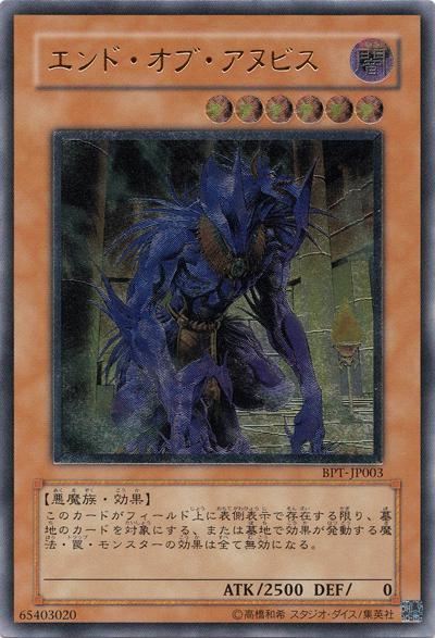 The End of Anubis BPT-JP003 YuGiOH Japanese Booster Pack Collectors Tin