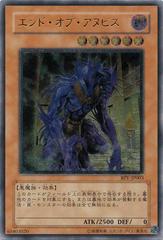 anubis yugioh deck Anubis - Judgement of the Sphinx