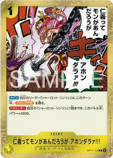 Don'T You Know That Even In The Cruel World Of Pirates There's Still A Code Of Honor OP17-115