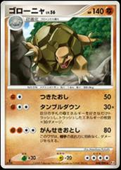 Golem [1st Edition] #48 Pokemon Japanese Advent of Arceus Prices