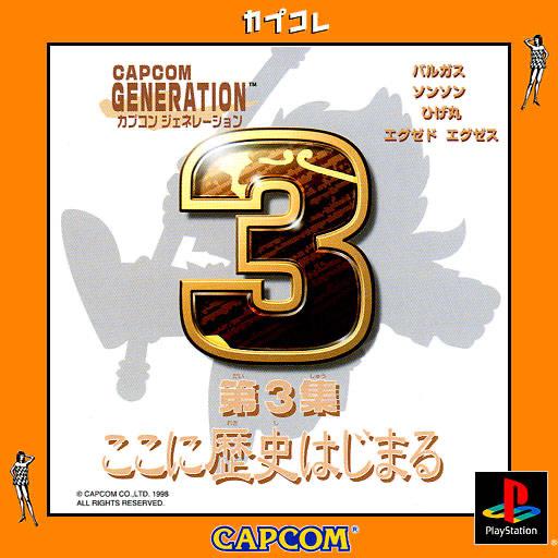 Capcom Generation 3 JP Playstation