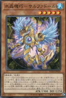 Crystron Sulfador SUDA-JP020