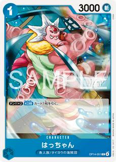 Hatchan OP14-051