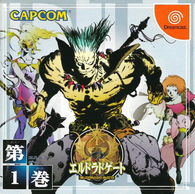 El Dorado Gate Vol 1 JP Sega Dreamcast