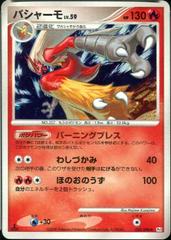 Blaziken #22 Prices | Pokemon Japanese Galactic's Conquest Blaziken #22 Prices | Pokemon Japanese Galactic's Conquest