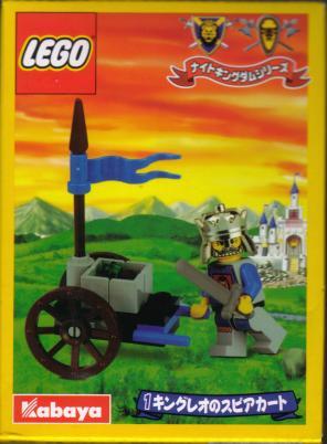 King Leo's Cart #1286 LEGO Castle