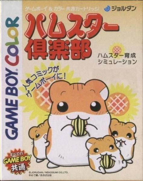Hamster Club JP GameBoy Color