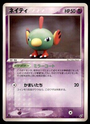 Natu #36 Pokemon Japanese Clash of the Blue Sky