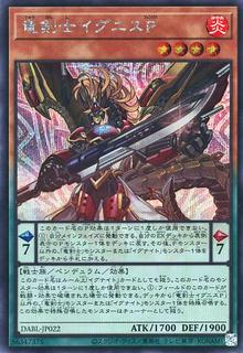 Ignis Phoenix, the Dracoslayer DABL-JP022
