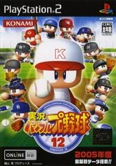 Jikkyou Powerful Pro Yakyuu 12 JP Playstation 2 Prices