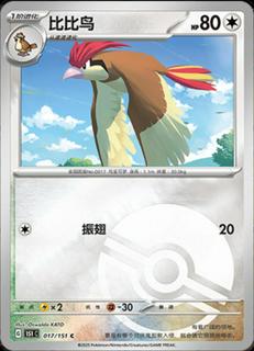 Pidgeotto