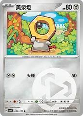Meltan #2401 Pokemon Chinese Gem Pack 4 Prices