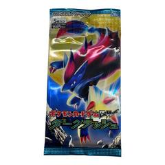 Booster Pack from Pokemon Japanese Dark Rush set