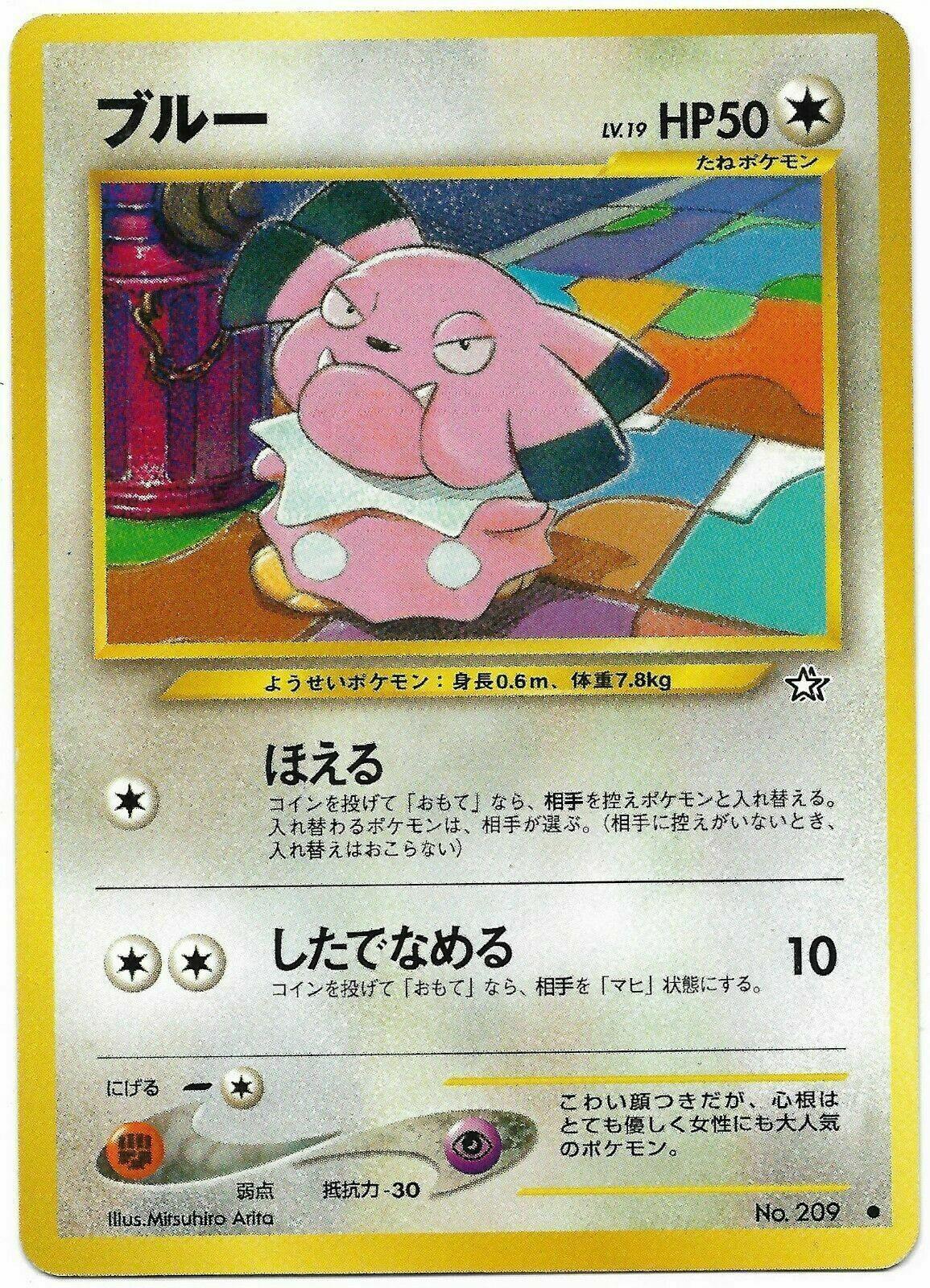 Snubbull Pokemon Japanese Gold, Silver, New World