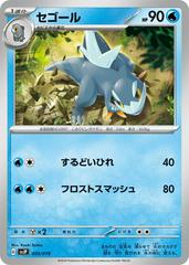Arctibax #5 Pokemon Japanese Battle Master Chien-Pao Prices