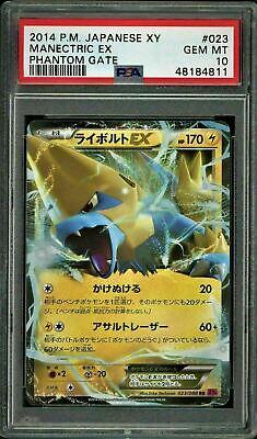 Manectric EX #23 Pokemon Japanese Phantom Gate