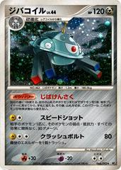 Magnezone [1st Edition] #68 Pokemon Japanese Intense Fight in the Destroyed Sky Prices