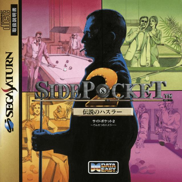 Side Pocket 2 JP Sega Saturn
