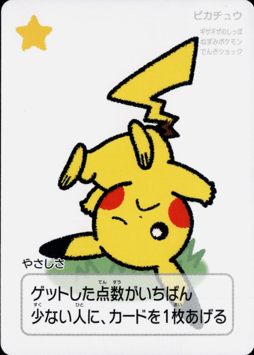 Pikachu Prices | Pokemon Japanese Taruka | Pokemon Cards