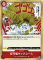 Bad Manners Kick Course [PRB-02] | One Piece Japanese Premium Booster 2