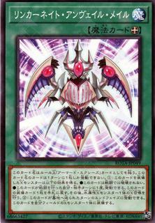 Reincarnation Unveiling Mail ROTA-JP049