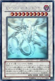 Majestic Red Dragon ABPF-JP040