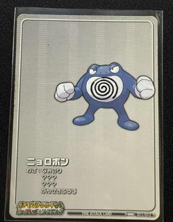 Poliwrath