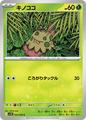 thumbnail cover art