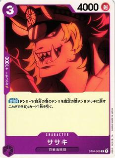 Sasaki ST04-006