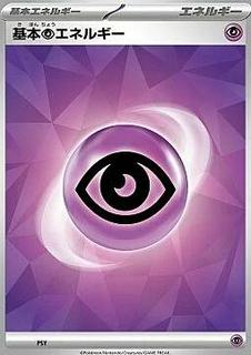 Basic Psychic Energy