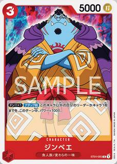 Jinbe ST01-005