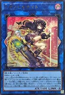 S:P Little Knight LOCH-JP028
