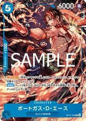 ARS10 ポートガス・D・エース OP07-053 R 週刊少年ジャンプ ポートガス・D・エース (OP07-053) • 500 Years in the Future