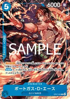 Portgas.D.Ace OP07-053