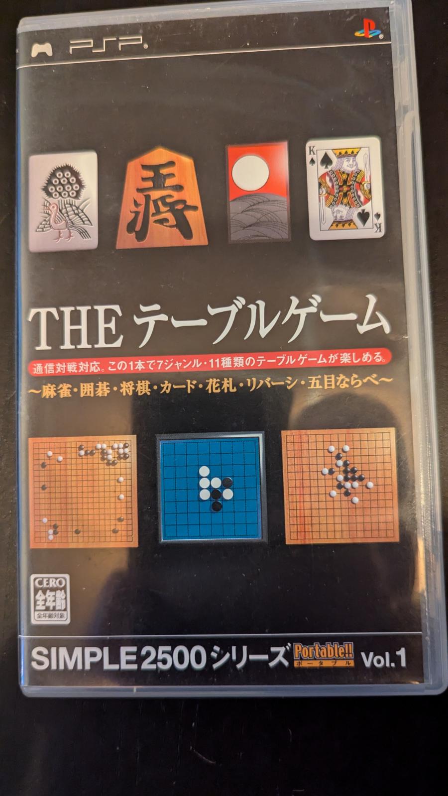 The Table Game JP PSP